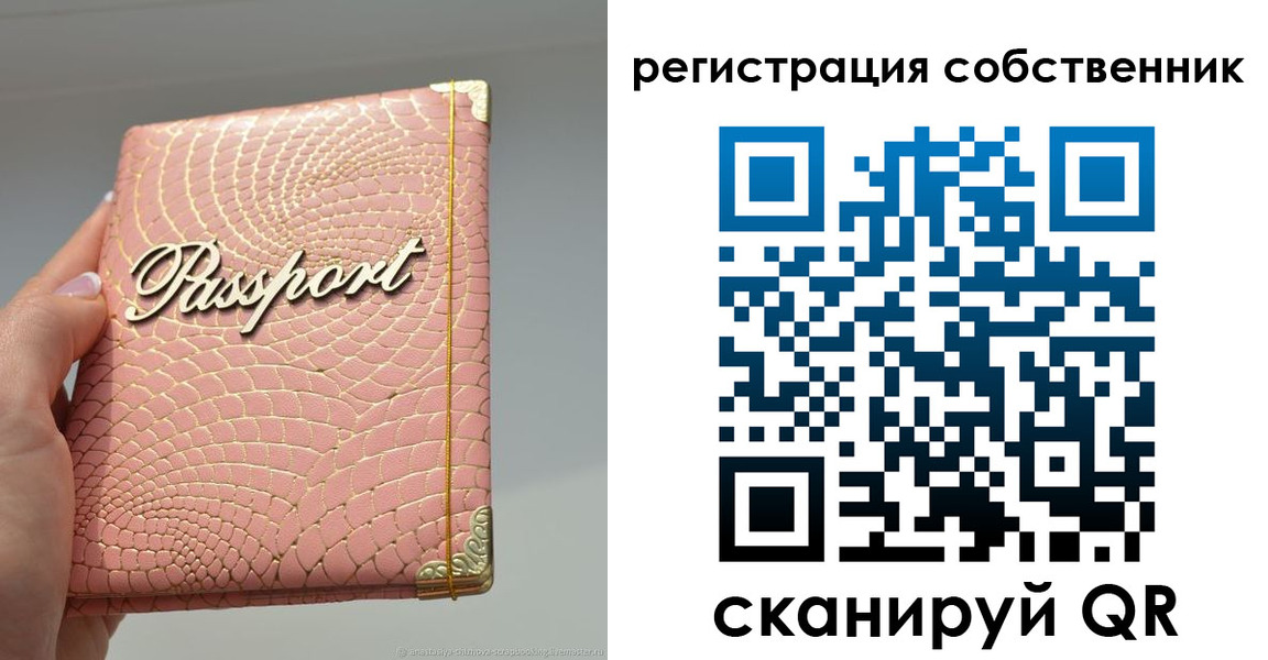 регистрация для школы в Волжске