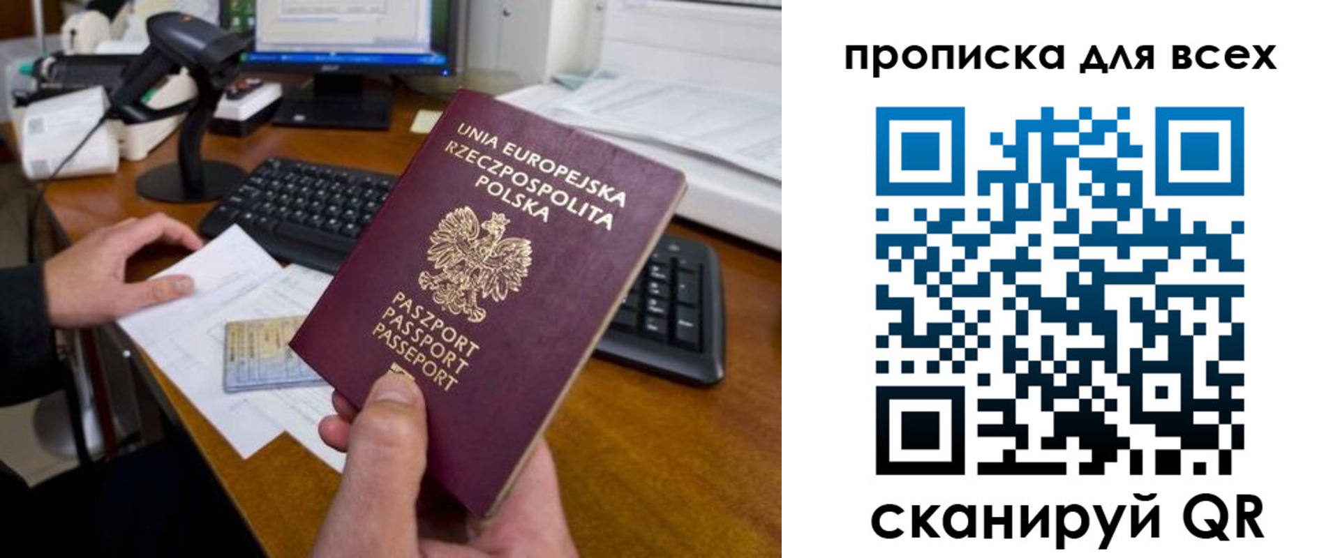 временная прописка в Волжске