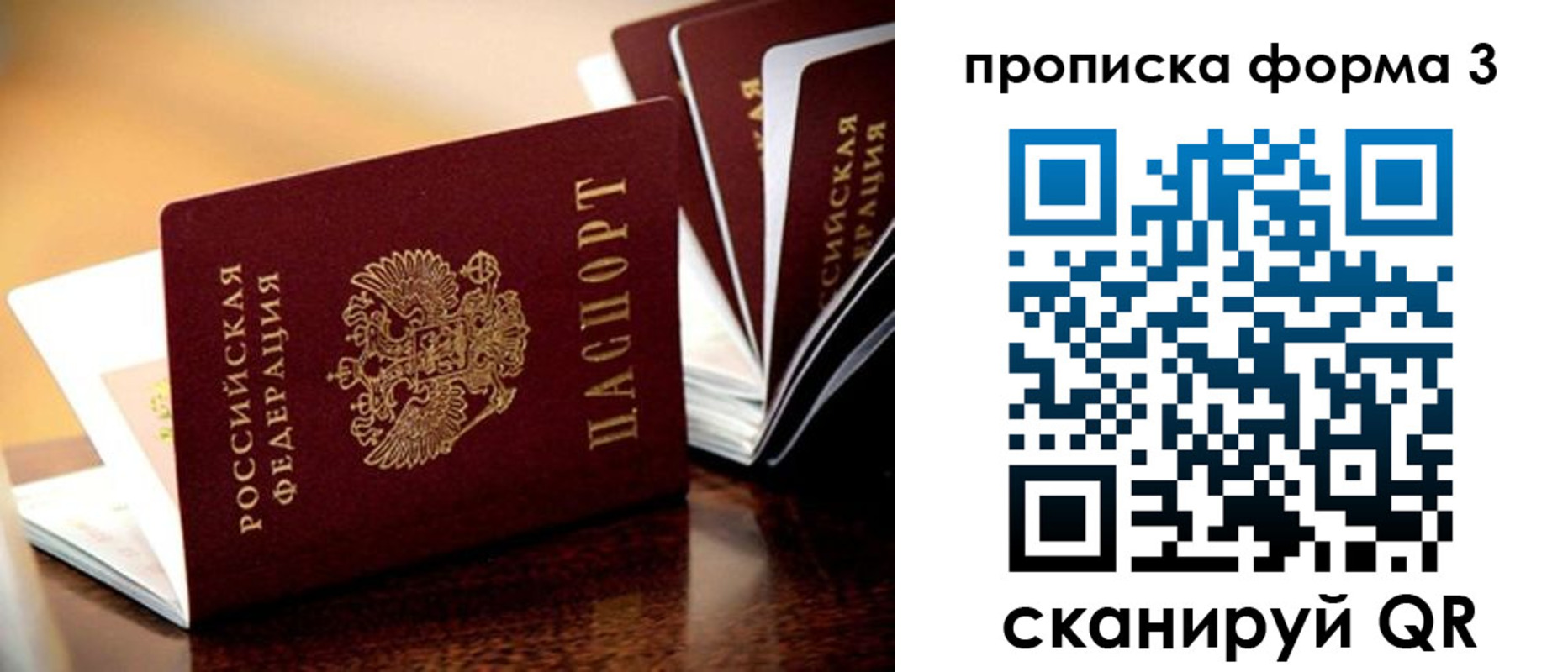 временная регистрация надежно в Волжске