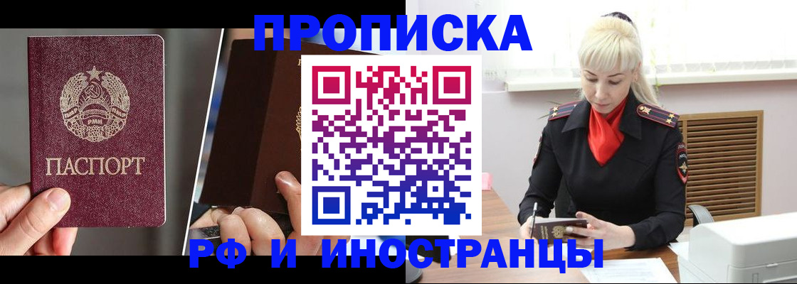 временная регистрация в Волжске