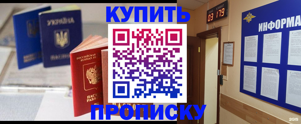 регистрация для школы в Волжске