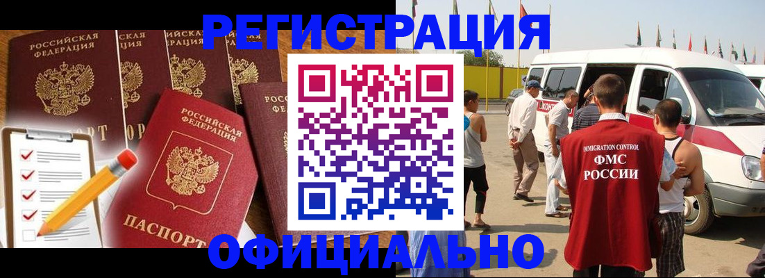 прописка для школы в Волжске