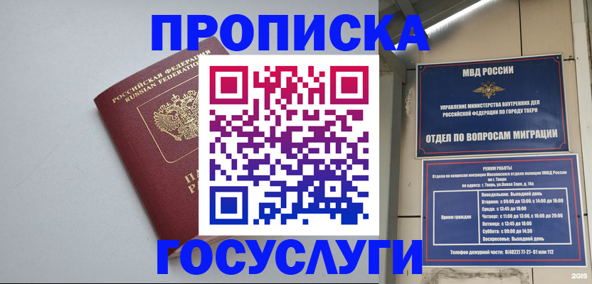 временная регистрация надежно в Волжске