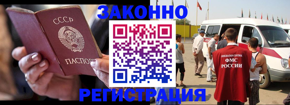 прописка от собственника в Волжске